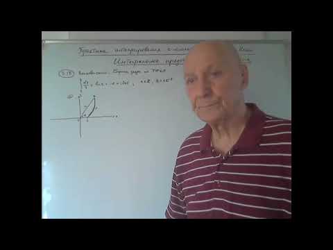Видео: Практика интегрирования (ИТК).Интегральное представление логарифма
