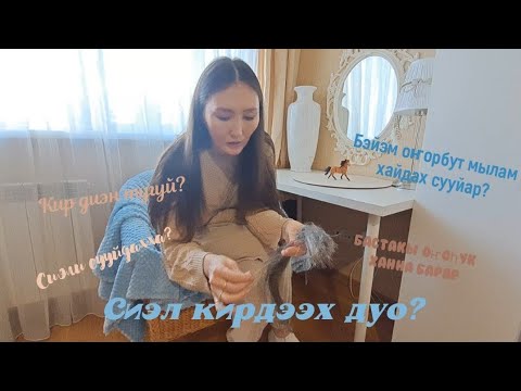 Видео: Саамай ыкса ыйытар хоруй: сиэл кирдээх буотах да? Мин онно санаам.