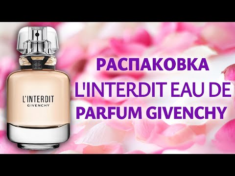 Видео: L'Interdit EDP Givenchy актуален всегда, даже если видео попало во временную петлю:)