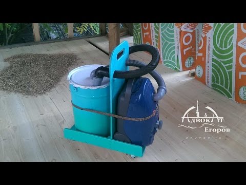 Видео: Самодельный циклон за 2 минуты     DIY Easy cyclone separator