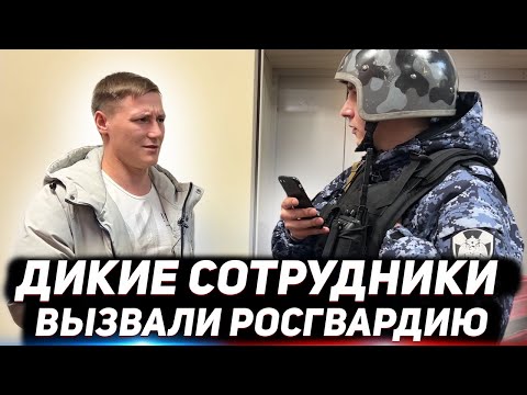 Видео: ДИКИЕ СОТРУДНИКИ МАГАЗИНА КРИЧАТ И ВЫГОНЯЮТ / ВЫЗВАЛИ ПОЛИЦИЮ САМИ НА СЕБЯ И ПОЖАЛЕЛИ ОБ ЭТОМ