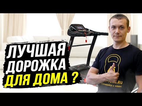 Видео: Честный обзор беговой дорожки CardioPower T45