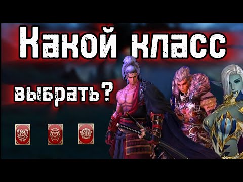 Видео: Новый метовый класс в Lineage 2? Стоит ли? Lineage 2 Main
