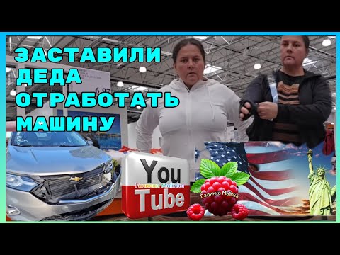 Видео: Сельчанка в Америке /Заставили деда отработать /Обзор /Selchanka v Amerike /Big Big Family /Funny 4 