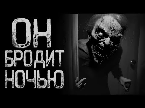 Видео: Сиди ночью дома - Кости | Страшные истории на ночь | Мистические истории | Страшилки на ночь