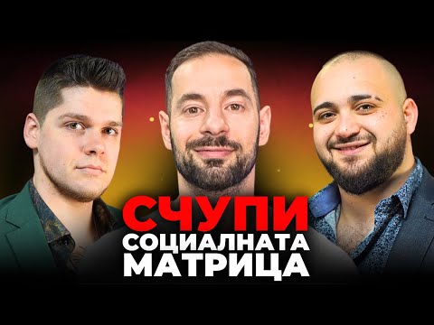 Видео: НИКОЛА ТОМОВ: СРЕДАТА УВЕЛИЧАВА ШАНСА С ЖЕНИТЕ