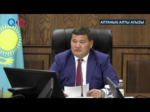 Видео: Н.Налібаев: Қазалы. Әріптесін қолдағысы келген аудан басшысы!Басықара ауылы