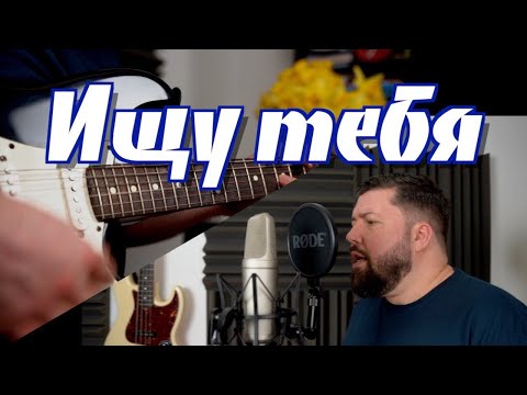 Видео: Ищу тебя (из кинофильма "31 июня")