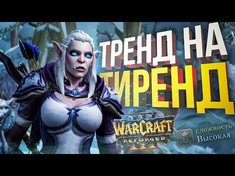 Видео: [Warcraft III #5] КАМПАНИЯ ЭЛЬФОВ — ОРКИ, ПОШЛИ ВОН ИЗ МОЕГО ЛЕСА!!!