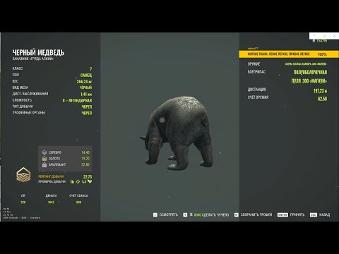 Видео: theHunter CotW: Asky Ridge Hunting Reserve (Охотничий заповедник Аски-Ридж) прохождение #1