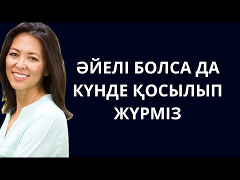 Видео: Тәуіп аяғымды емдим деп, басқа жерімді емдеп жүр. 