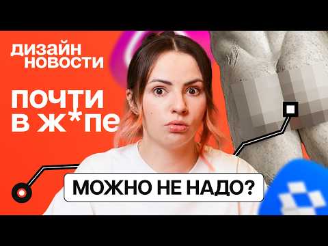 Видео: Новости Instagram | Обновления Figma | Uber везет в ж*пу | Змейка от Balenciaga | Дизайн-новости