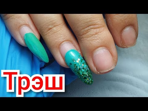 Видео: ТРЕШ И ПЕРЕВОПЛОЩЕНИЕ!!! До Работа Другого Мастера.  Маникюр Виктория Авдеева