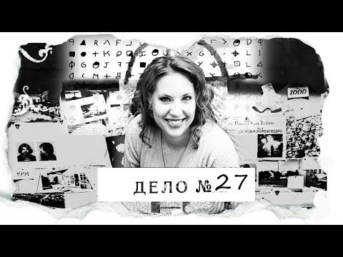 Видео: "Если я умру, то это не несчастный случай, даже если это и выглядит так"