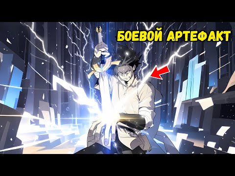 Видео: Он был обычным охотником пока Система не загрузила его инвентарь сверхмощным оружием - manhwa recap