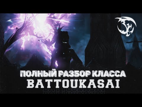 Видео: ПОЛНЫЙ РАЗБОР ПОЖИРАТЕЛЬНИЦА ДУШ (SOUL EATER) от BATTOUKASAI / БИЛДЫ, РОТАЦИЯ!