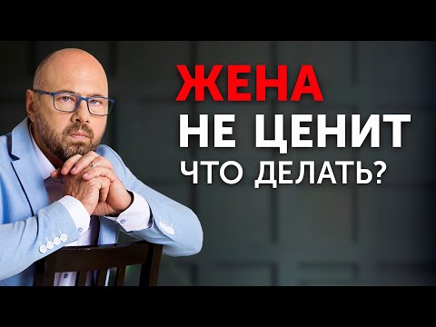 Видео: Идеальный муж. Что не хватает жене? Эффект айтишника