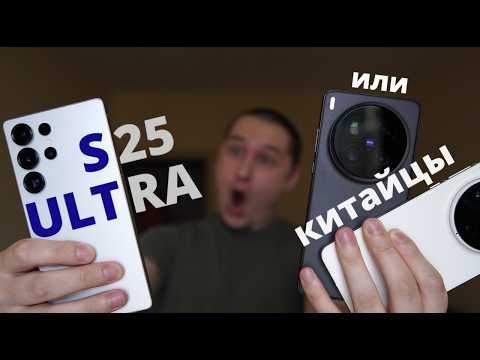 Видео: Samsung S25 ULTRA спустя много месяцев : А ВОТ ТЕПЕРЬ МОЖНО!