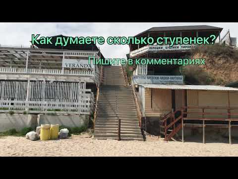 Видео: Кирилловка сейчас 21.04.2021!Центр, Терешкова, Шаурма, Мороженое, Коса Пересыпь!Подготовка к сезону!