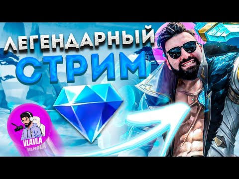 Видео: ПОДНИМАЕМ МИФ⭐ ЗА СТРИМ⭐  /Mobile Legends/ #shorts   #mobilelegends  #moba #mlbb #МобайлЛегенд #МЛББ