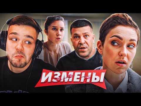 Видео: ИЗМЕНЫ - УДАЧНЫЙ ИНСУЛЬТ