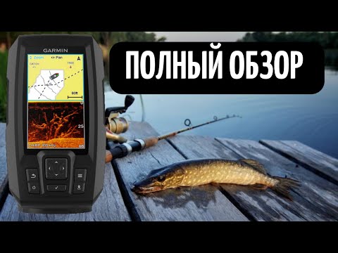 Видео: Обзор и настройка эхолота Garmin striker plus 4cv