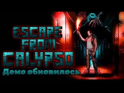 Видео: Обновленная версия! Escape from CALYPSO демо игры и баги