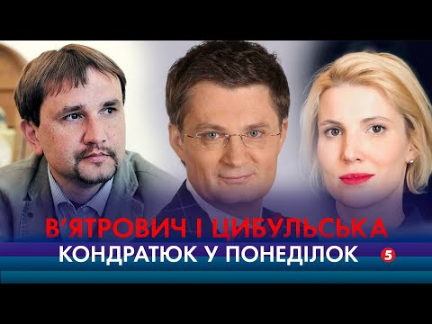 Видео: Радянські міфи про Другу світову / Сучасна війна | В'ятрович, Цибульська | КОНДРАТЮК У ПОНЕДІЛОК