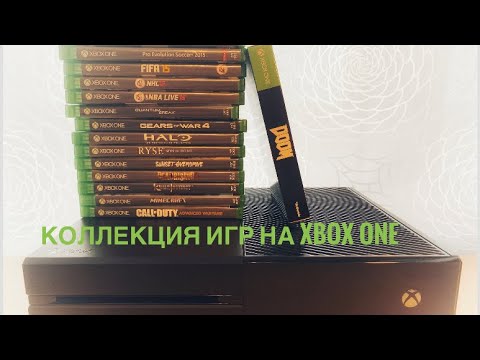 Видео: Моя коллекция игр на XBOX ONE!