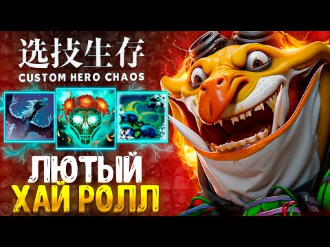 Видео: 10 СЛОТОВ :D МИНЕР - custom hero chaos - dota 2