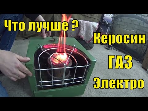 Видео: Сравниваем Отопления Гаража (газ,электро,керосин) Часть 1