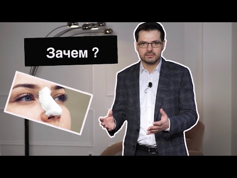 Видео: Зачем несколько раз перекладывать гипс? \\ Ринопластика