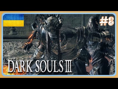 Видео: Dark Souls 3 -  До братів близнюків