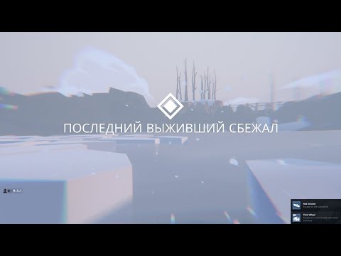 Видео: Project Winter #4 Первый побег выживших