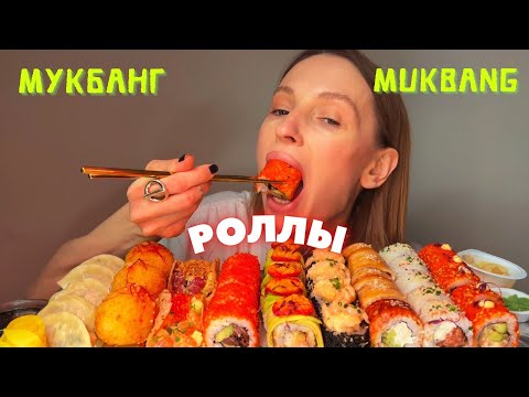 Видео: ТАЙНО ОТ МУЖА ПОКУПАЮ ЕДУ И ОДЕЖДУ | мукбанг роллы , гедза, моти #еда #sushi