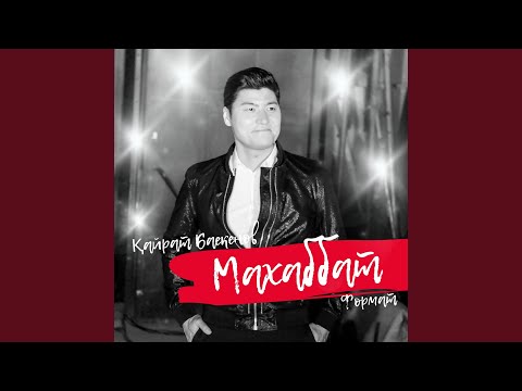 Видео: Махаббат
