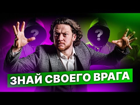 Видео: ТОНКОСТИ СТРАХОВ. Узнай для победы над ними