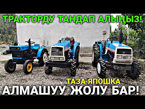Видео: МИНИ ТРАКТОР САТЫЛАТ 🤯 #байтв