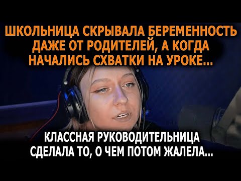 Видео: СКРЫЛА БЕРЕМЕННОСТЬ