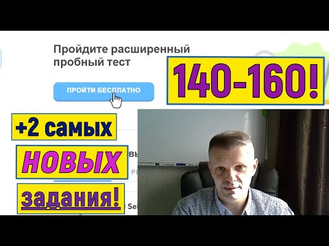 Видео: Самый новый, самый полный Пробный Дуолинго тест на 140-160! Я показываю, как это сделать.