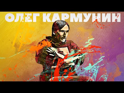 Видео: Знакомьтесь, музыкальный критик Олег Кармунин(@ruspopshow ). Завораживает умение что-то делать.