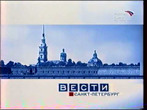 Видео: Сборник найденных (на 04.11.2023) заставок "Вести-Регион" (2003 - 2004)