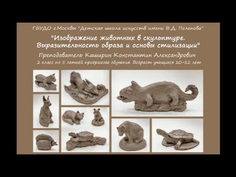 Видео: Открытый урок преподавателя Каширина Константина Александровича