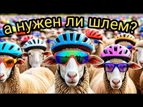 Видео: О безопасности на велосипеде / подкаст. 