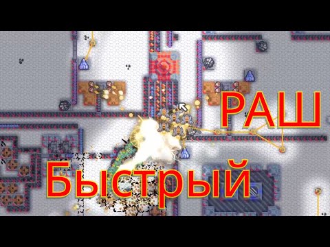 Видео: Быстрый раш | 12 | Mindustry