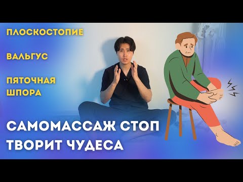 Видео: Самомассаж стоп творит чудеса. Восстанавливает кровоток, улучшает венозный отток. Ноги как новые.