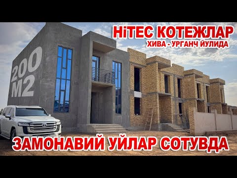Видео: ХИВА ШАХРИДА СИФАТЛИ ЗАМОНАВИЙ ХАЙТЕК КАТЕЖЛАР СОТИЛАДИ ПРЯМОЙ ЭГАЛАРДАН ВИДЕО ОБЗОР