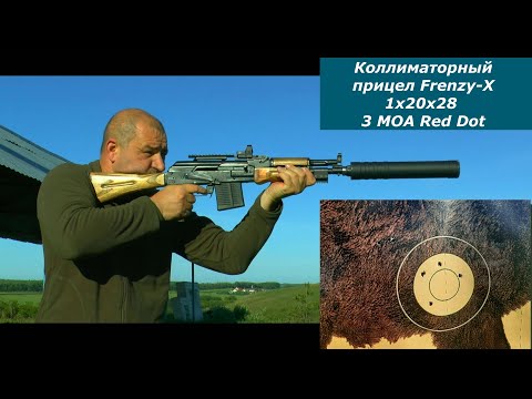 Видео: Коллиматор Vector Optics Frenzy-X 1x20x28 3 MOA Red Dot. Точный! Легкий! Компактный!