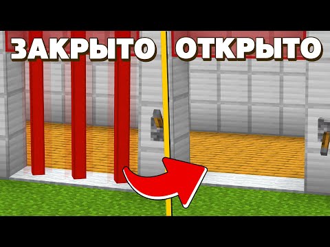 Видео: КАК СДЕЛАТЬ ЛАЗЕРНУЮ ДВЕРЬ В МАЙНКРАФТ | Дверь Лазер Minecraft