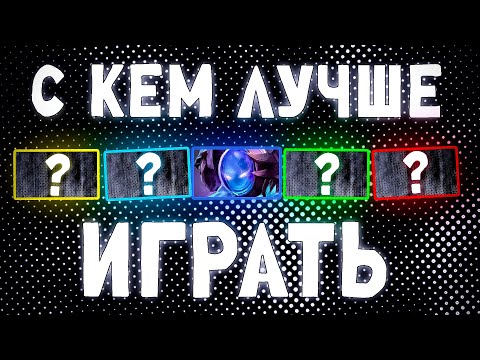 Видео: ЛУЧШАЯ КОМАНДА ПОД ARC WARDEN✔️